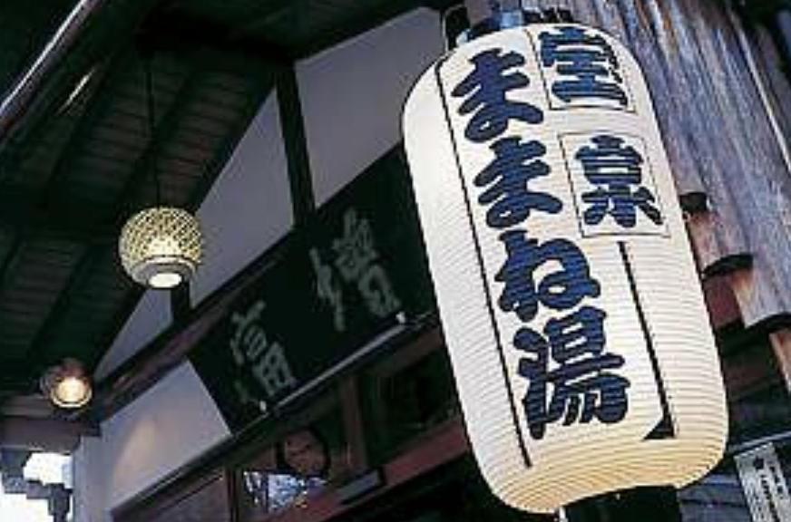 Masutomi Ryokan Hakone Exterior photo